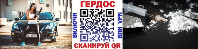 Героин Heroin  Купить  Иноземцево 