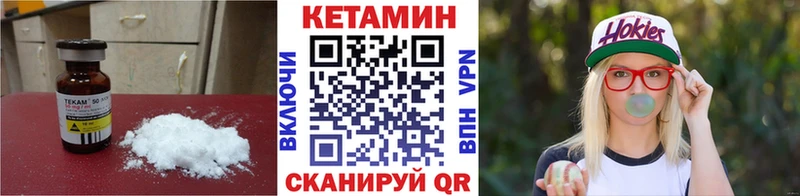 КЕТАМИН ketamine  Купить закладки  Иноземцево 