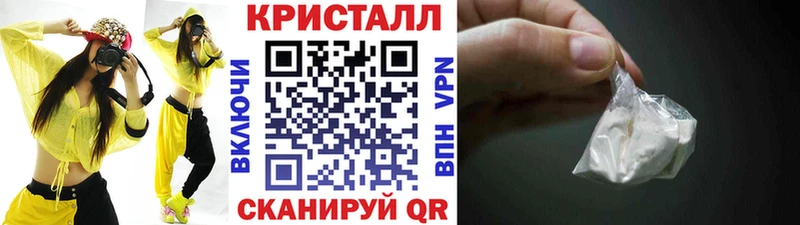 Первитин кристалл  Купить закладки  Иноземцево 