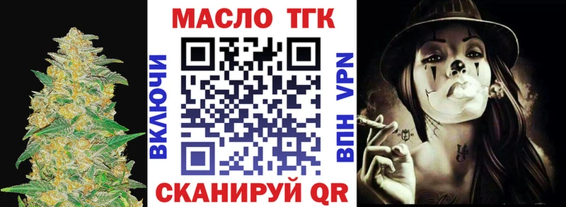 Купить  Иноземцево  ТГК вейп 